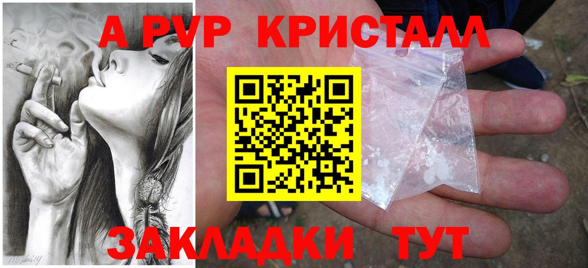 Alpha PVP  Alfa_PVP кристаллы  Вход с VPN  Alpha-PVP VHQ  Alpha PVP мука  Сибай 