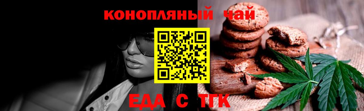 Cannafood марихуана  Вход с VPN  Сибай 