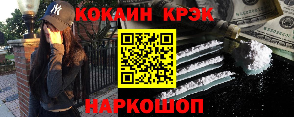 Cocaine Fish Scale Сибай