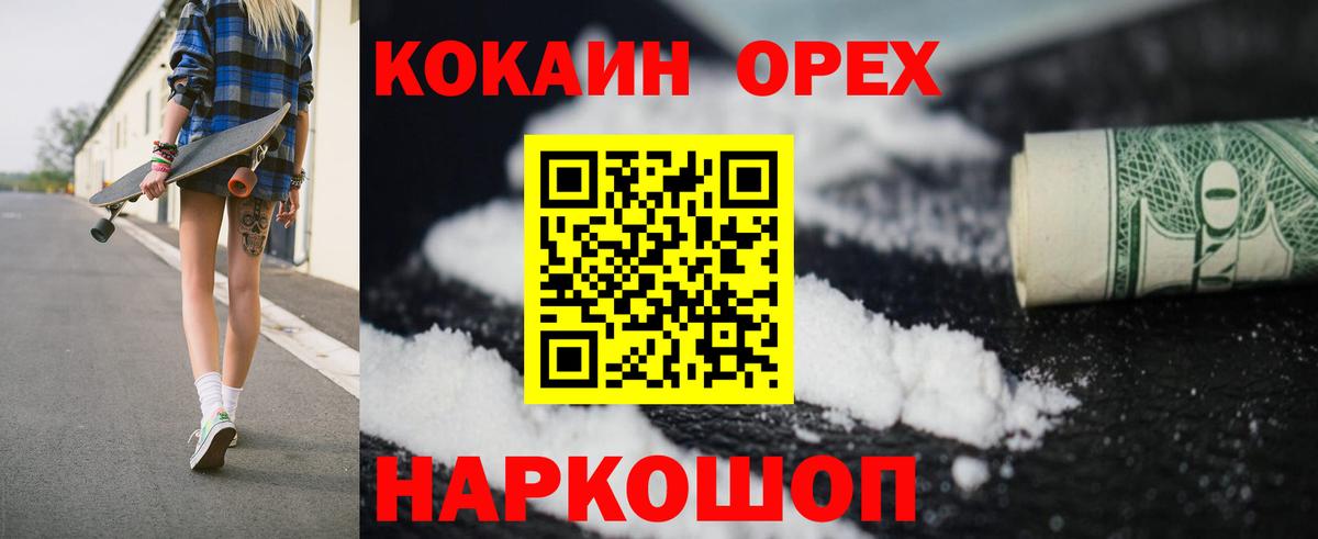 КОКАИН Боливия  Кокаин  Сибай  Вход с VPN  Cocaine FishScale 