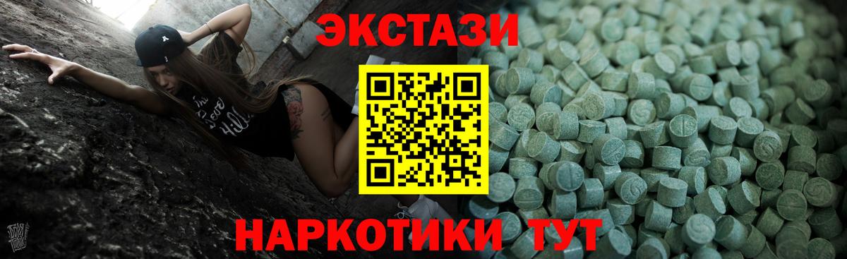 Ecstasy  Экстази MDMA  Вход с VPN  ЭКСТАЗИ 300 mg  Сибай 