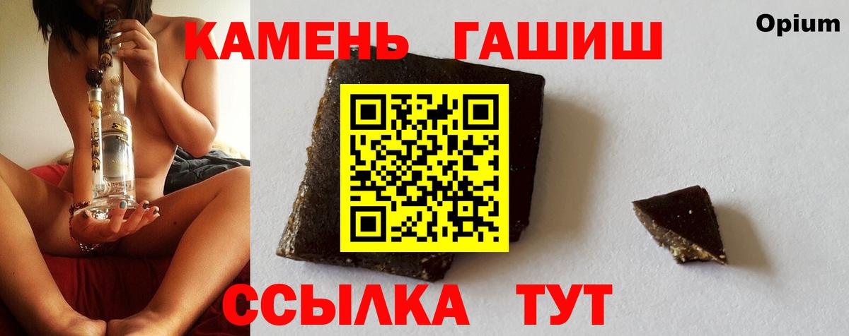 ГАШИШ гашик Сибай