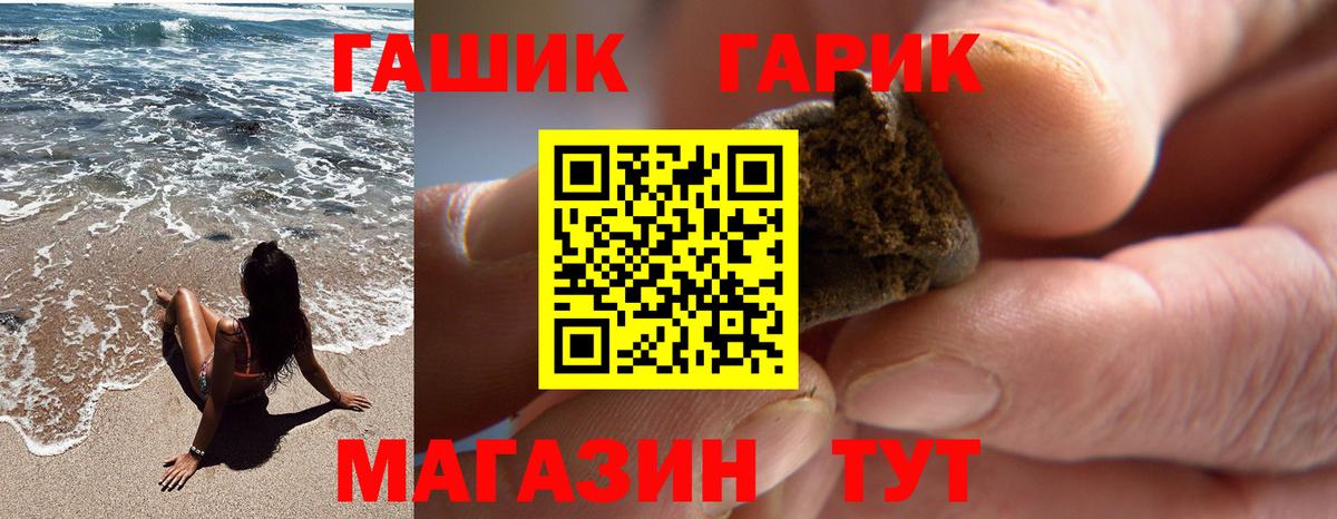 ГАШ  Вход с VPN  Сибай  Гашиш хэш 