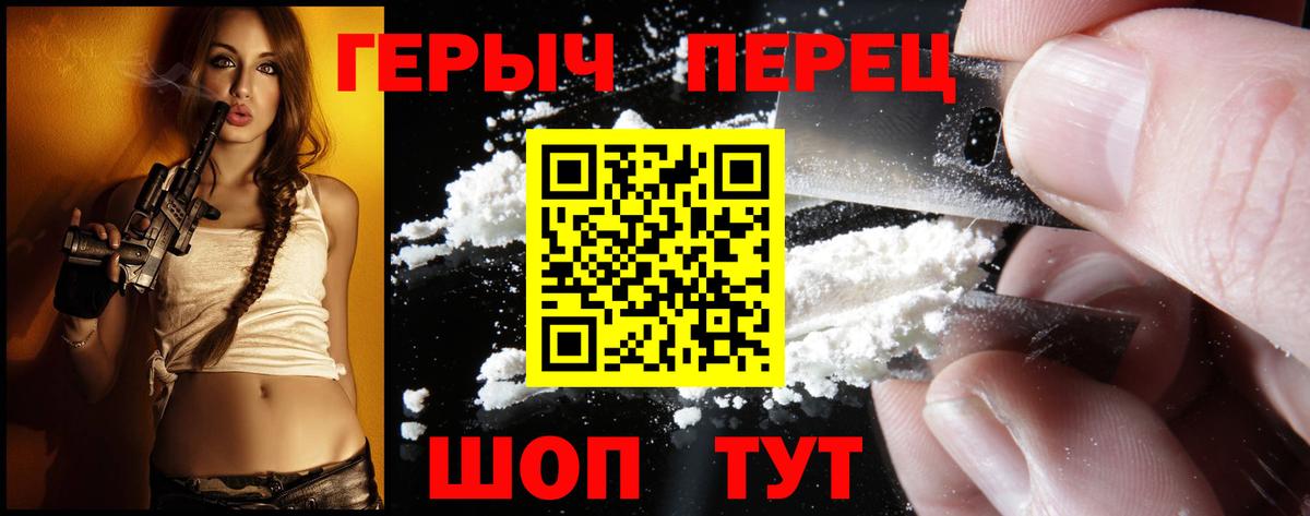 ГЕРОИН  ГЕРОИН VHQ  Вход с VPN  Сибай 