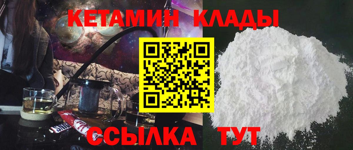 КЕТАМИН VHQ Сибай