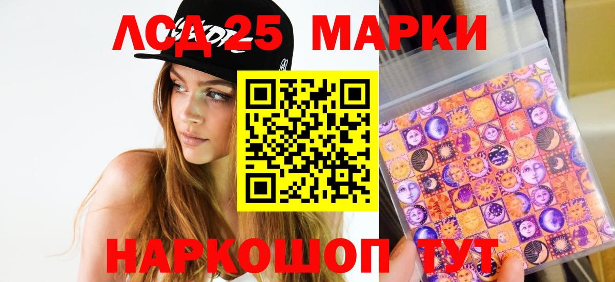 ЛСД экстази кислота Сибай