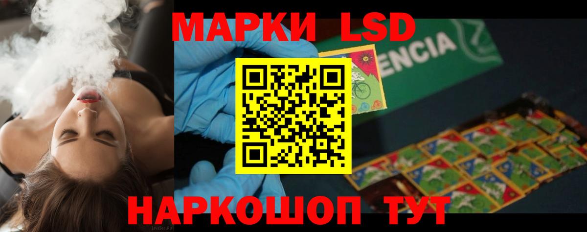 Лсд 25 экстази кислота  ЛСД экстази кислота  Вход с VPN  Лсд 25 экстази  Сибай 