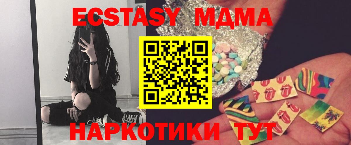 МДМА Molly  Вход с VPN  MDMA  Сибай  МДМА кристаллы 