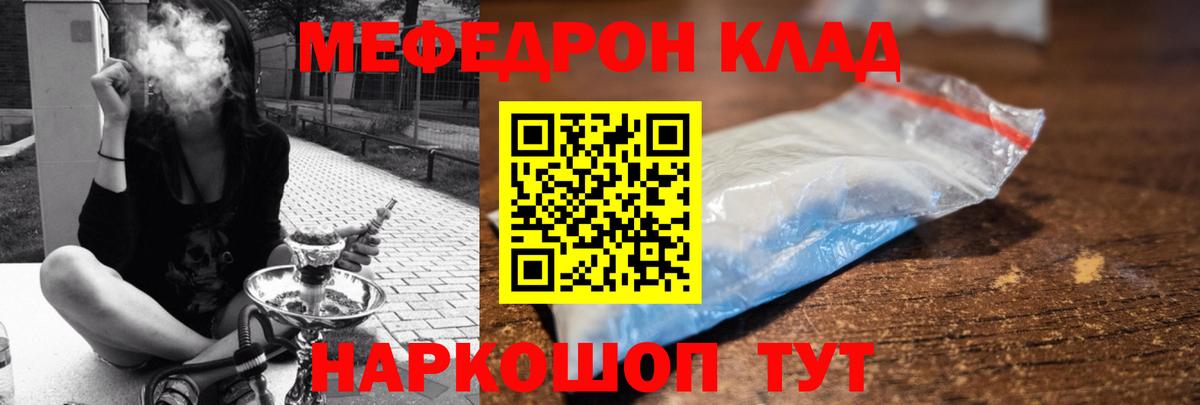 МЯУ-МЯУ  Мефедрон VHQ  МЯУ-МЯУ кристаллы  Вход с VPN  Сибай 