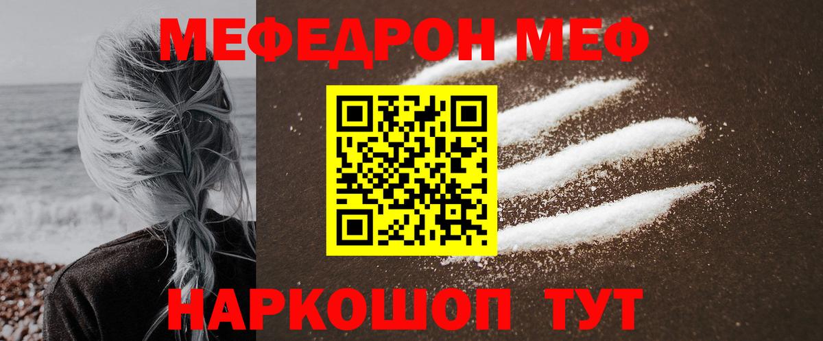 МЕФ мука Сибай