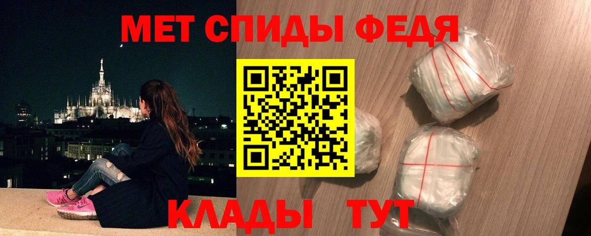МЕТАМФЕТАМИН Methamphetamine Сибай